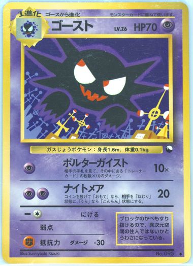 Auction Prices Realized Tcg Cards 1998 POKEMON JAPANESE VENDING