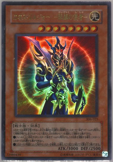 フォースフィールド スーパーレア 英語 LON-081 2003 PSA10