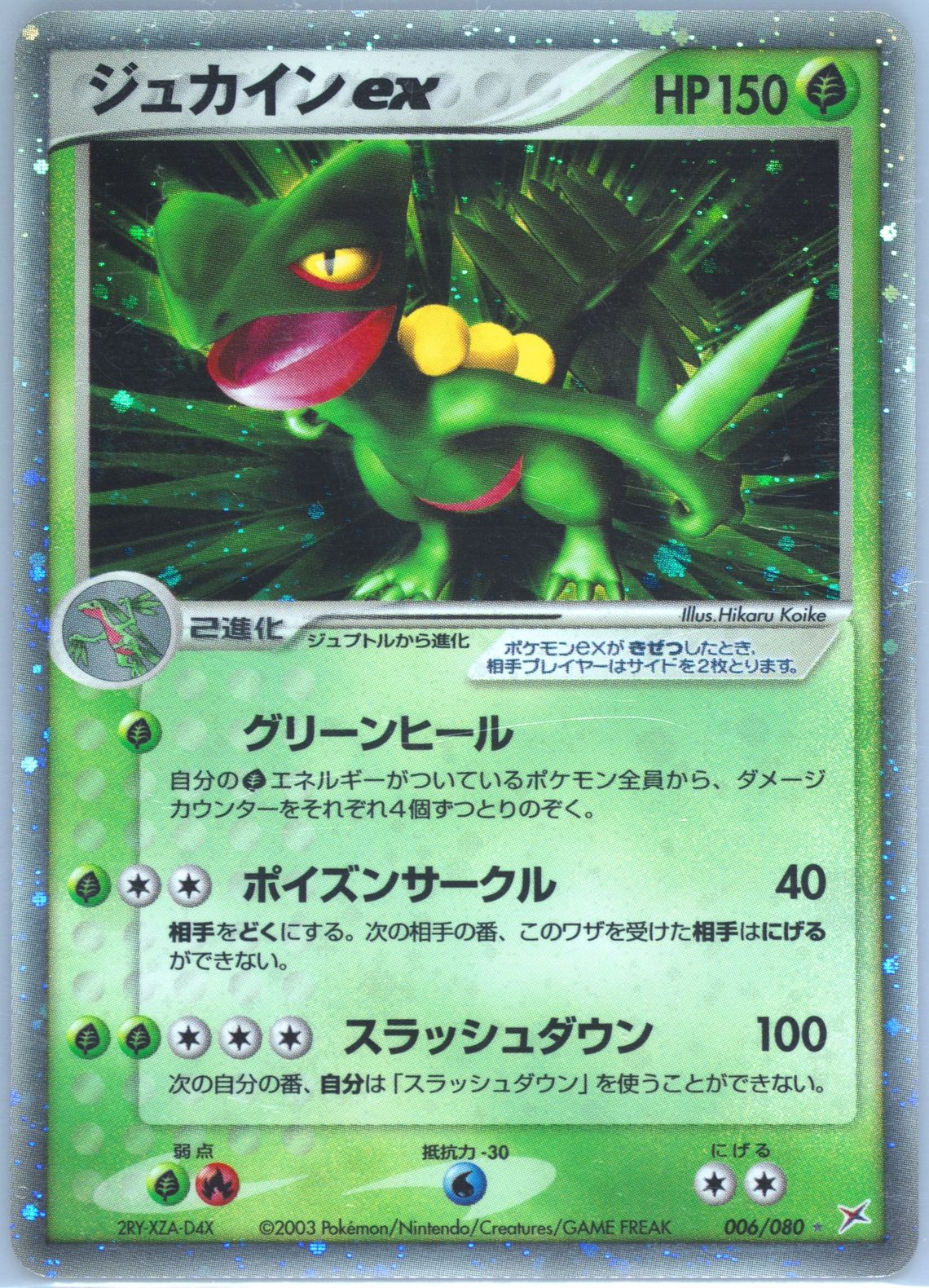 Auction Prices Realized Tcg Cards 2003 Pokemon Japanese