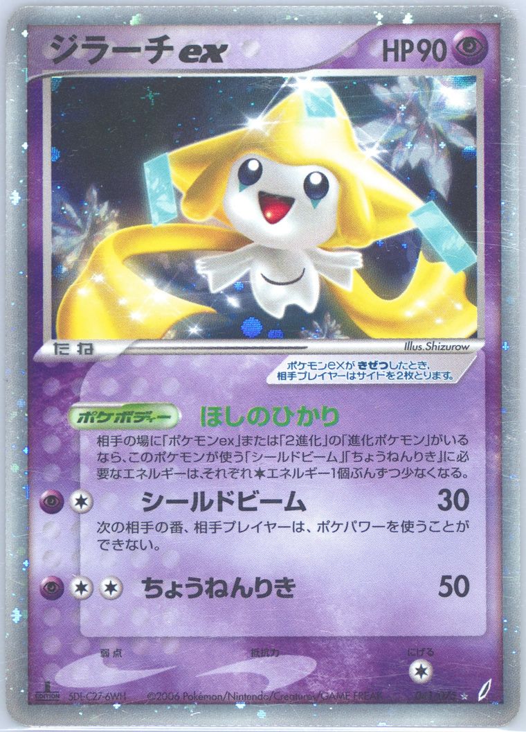 Jirachi EX-Holo