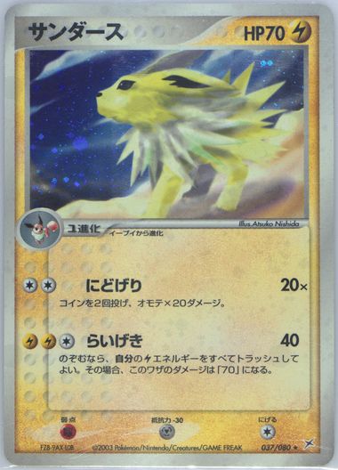 PSA10 闘エネルギー アクアvsマグマ 2003 eBay Auction Item 135422964630 Tcg Cards 2003 Pokemon