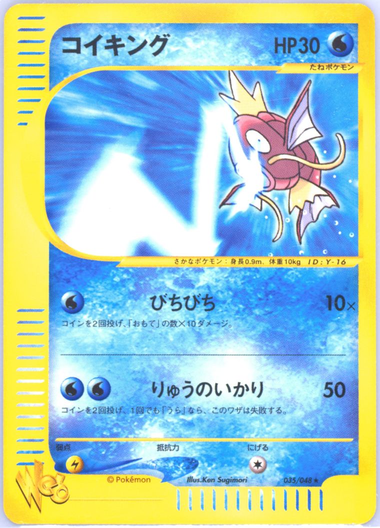 Magikarp - Pokemon Web - Pokemon Japanese card