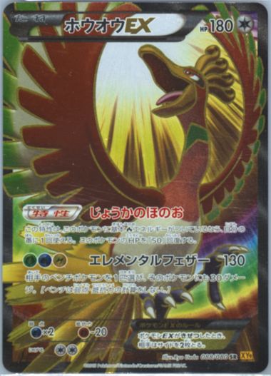 Auction Prices Realized Tcg Cards 2015 Pokemon Japanese Xy