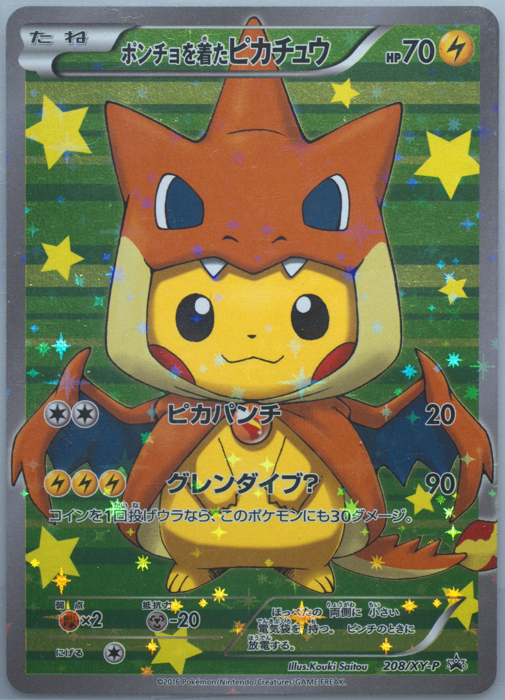 Poncho-Wearing Pikachu Mega Charizard Y Pikachu Special Box #208, XY-P Promos 2016