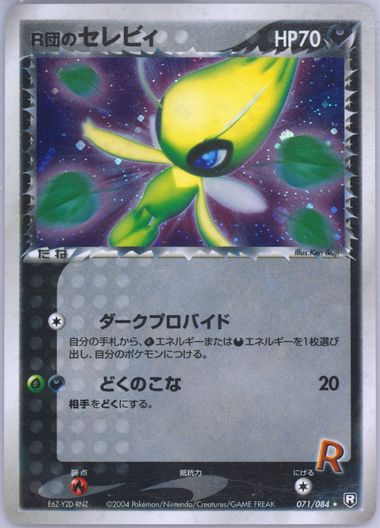 Auction Prices Realized Tcg Cards 2004 Pokemon Japanese