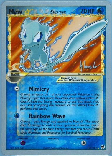【世界で20枚】psa10 ミズゴロウ PSA 10 Gem Mint Mewtwo GX 082/072 Mewtube Shining Legends