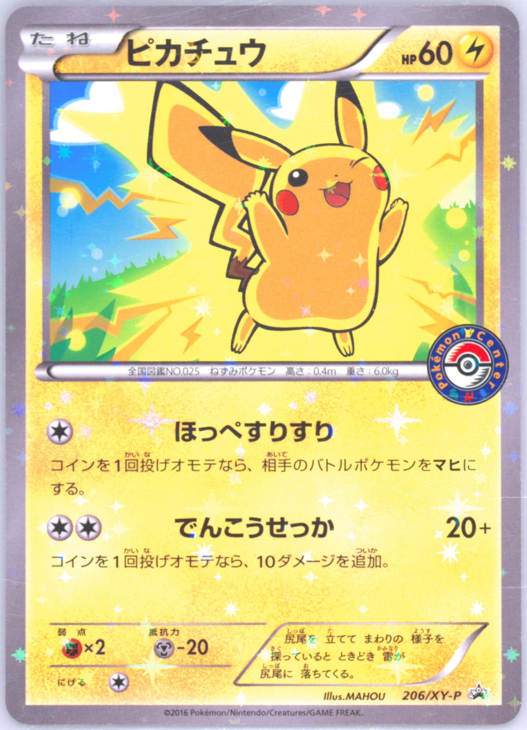 Auction Prices Realized Tcg Cards 2016 Pokemon Japanese Xy Promo Auction Prices Realized Tcg Cards 2016 Pokemon Japanese Xy Promo