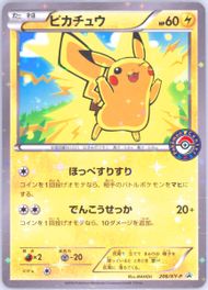 Auction Prices Realized Tcg Cards 2016 Pokemon Japanese Xy Promo Auction Prices Realized Tcg Cards 2016 Pokemon Japanese Xy Promo