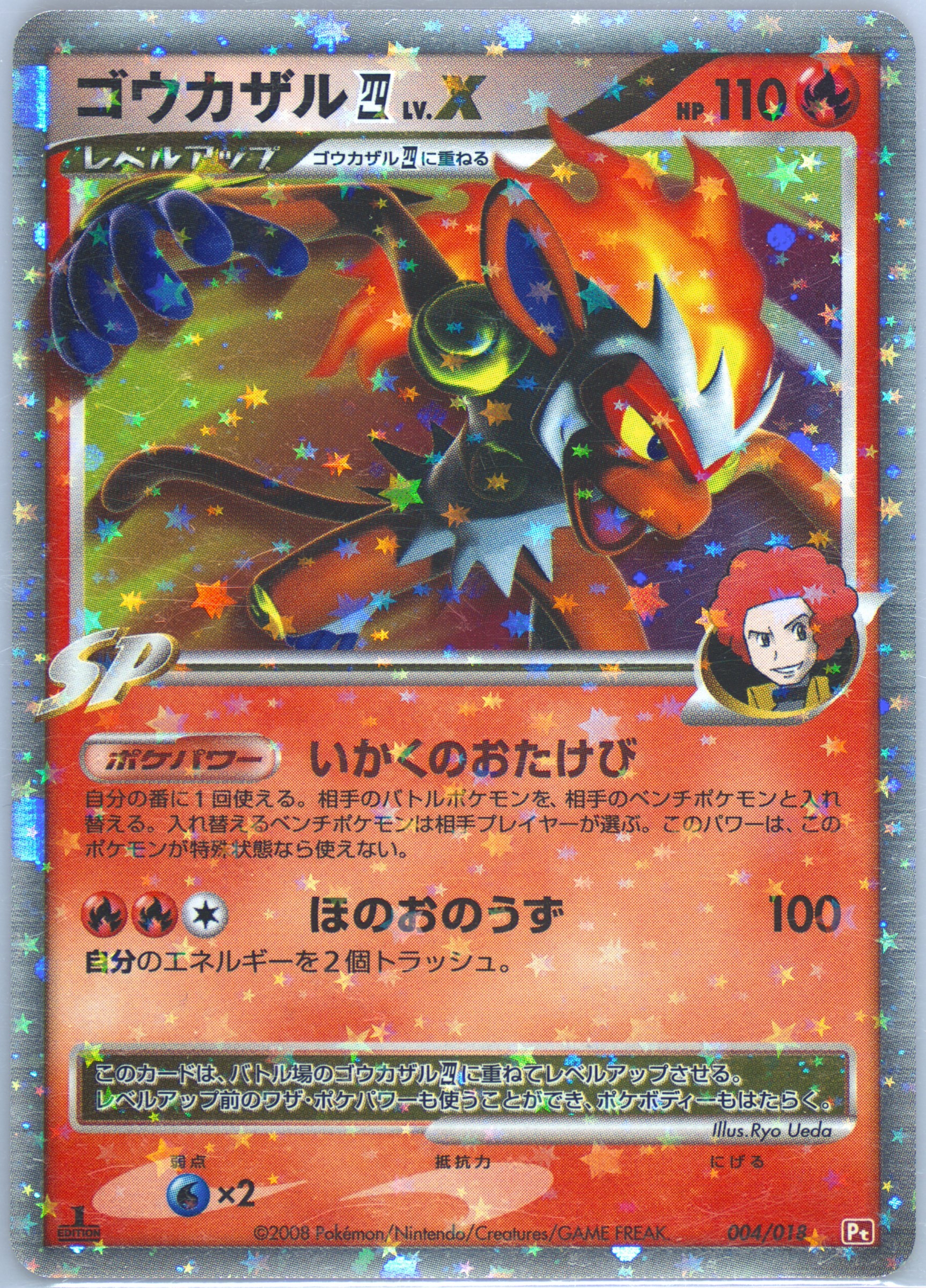 【PSA9】エルレイド四 LV.X 009/018 Pt 1ED ふるいちオンライン - トレカ/ポケモンカードゲーム/エルレイド四LV.X