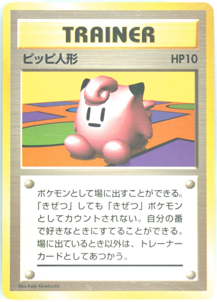 Clefairy Doll (Basic)