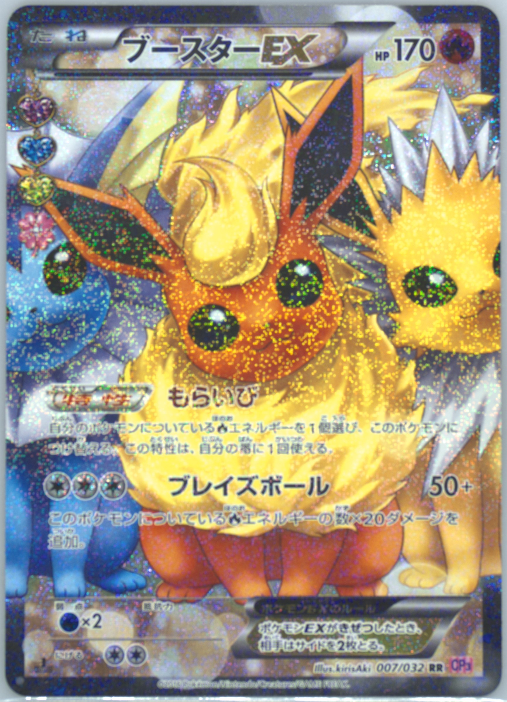 フレアオンEX #007 ポケキュンコレクション Spec Details