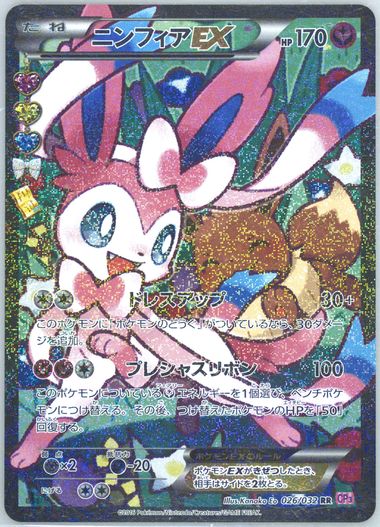 Auction Prices Realized Tcg Cards 2016 POKEMON JAPANESE XY
