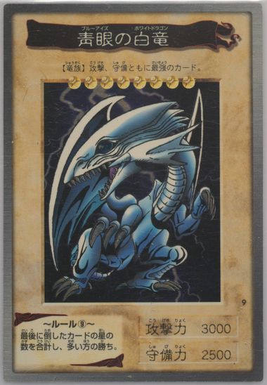 Auction Prices Realized Tcg Cards 1998 Yu-Gi-Oh! Japanese