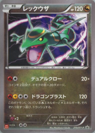 Auction Prices Realized Tcg Cards 2016 POKEMON JAPANESE XY