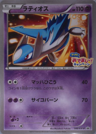 Auction Prices Realized Tcg Cards 2015 POKEMON JAPANESE XY