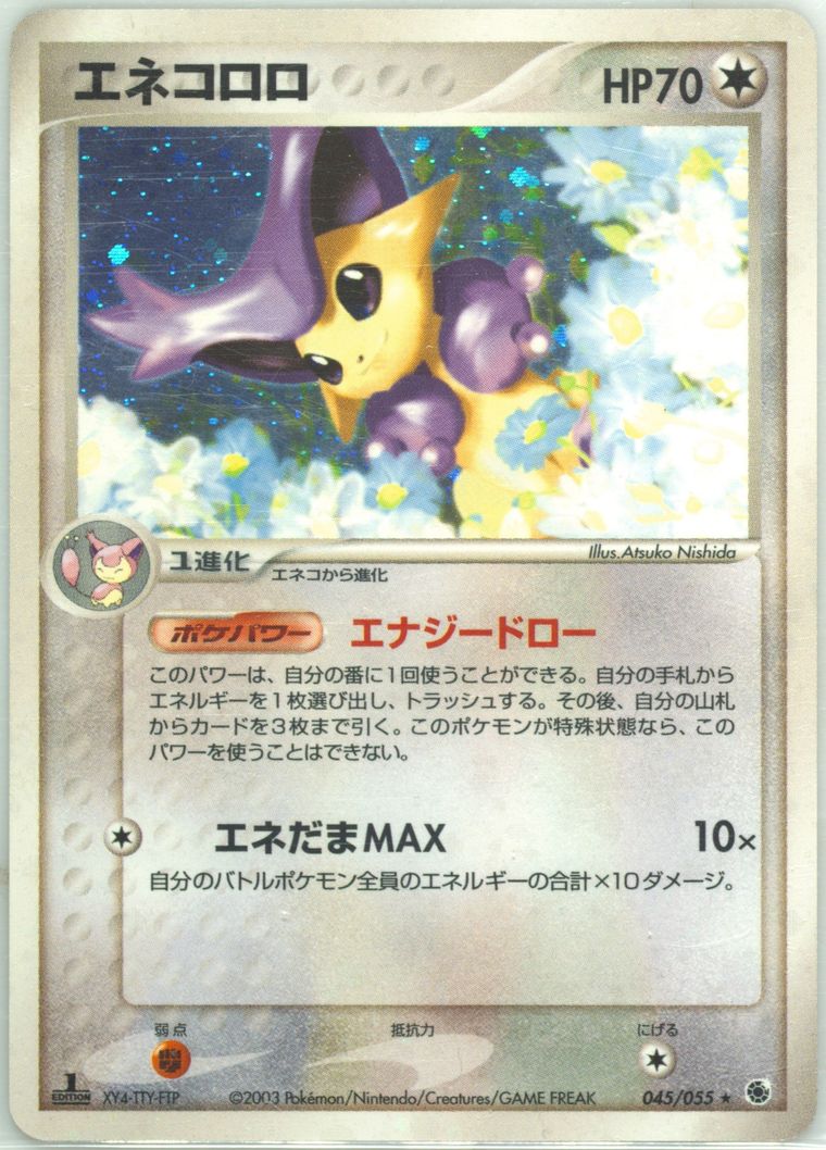 Delcatty-Holo (Expansion Pack)