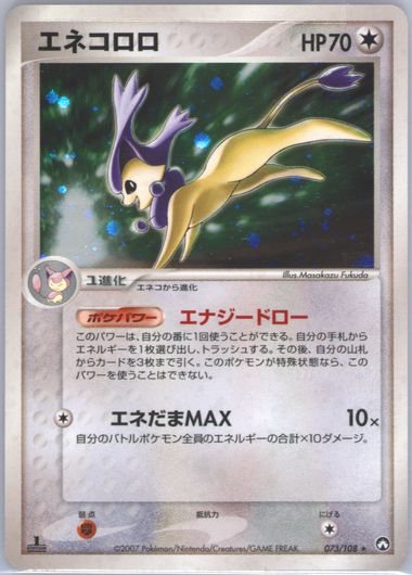 PSA 10 ラグラージ ホロ 2007 PSA 10 ラグラージ ホロ 2007 2007年ラグラージ ホロ PSA10