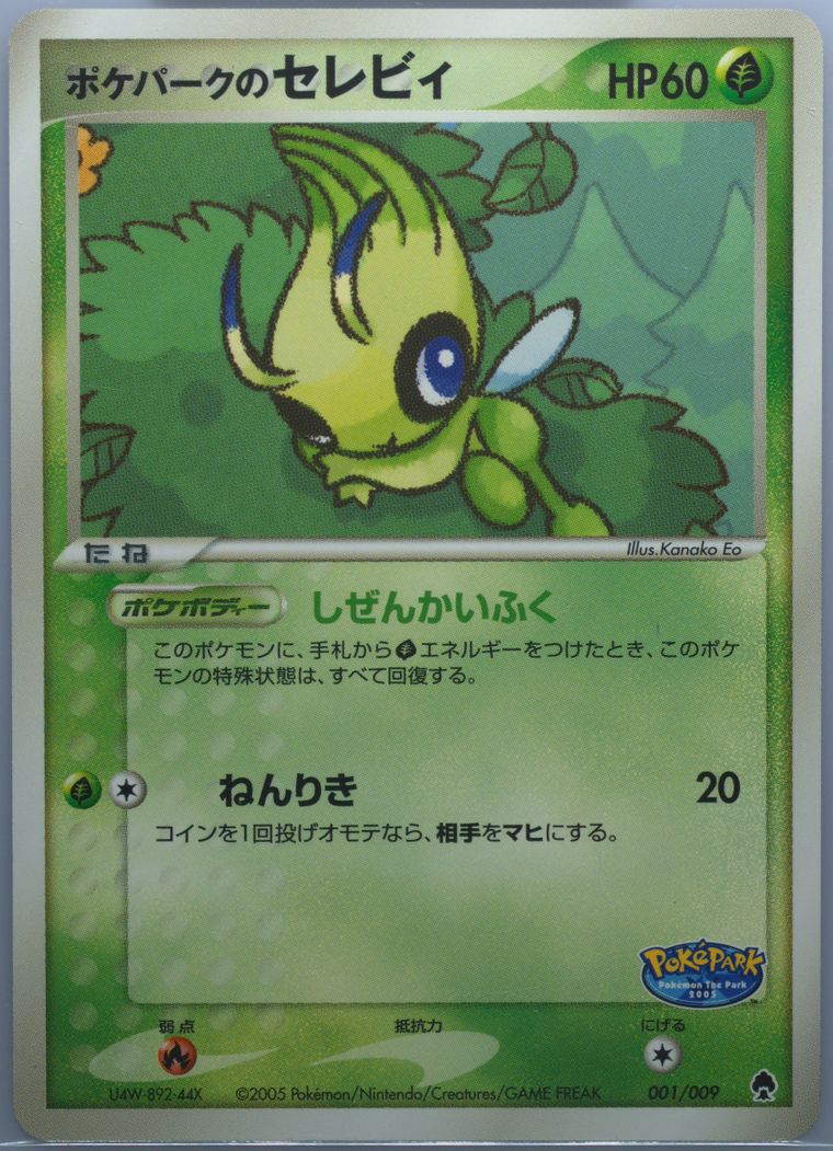 Pokepark's Celebi
