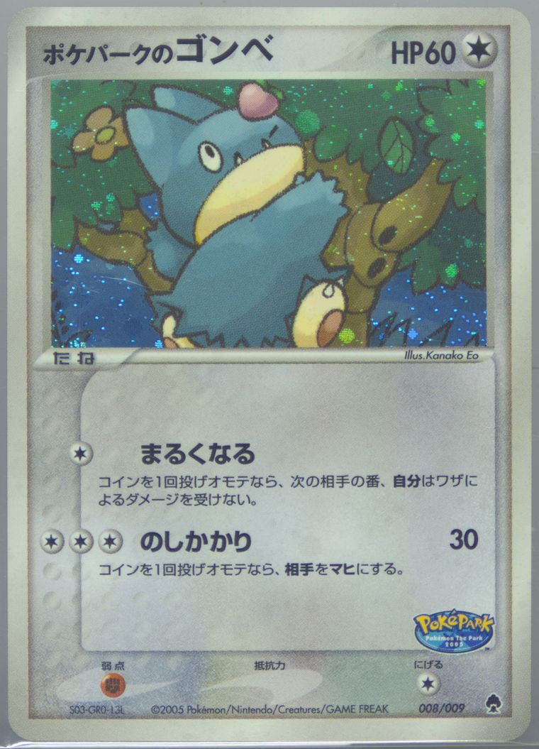 Pokepark's Munchlax-Holo