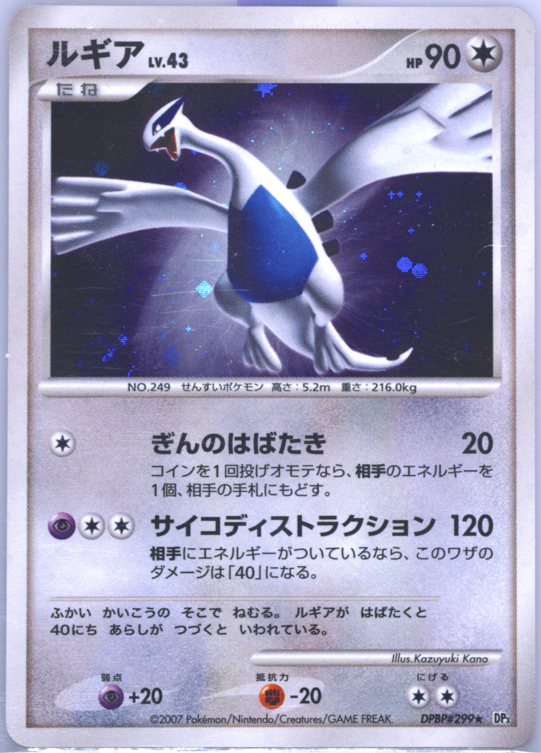 basic lugia pokemon card value POKÉMON CARD GAME sv8a 192/187 SR Atticus main image 1