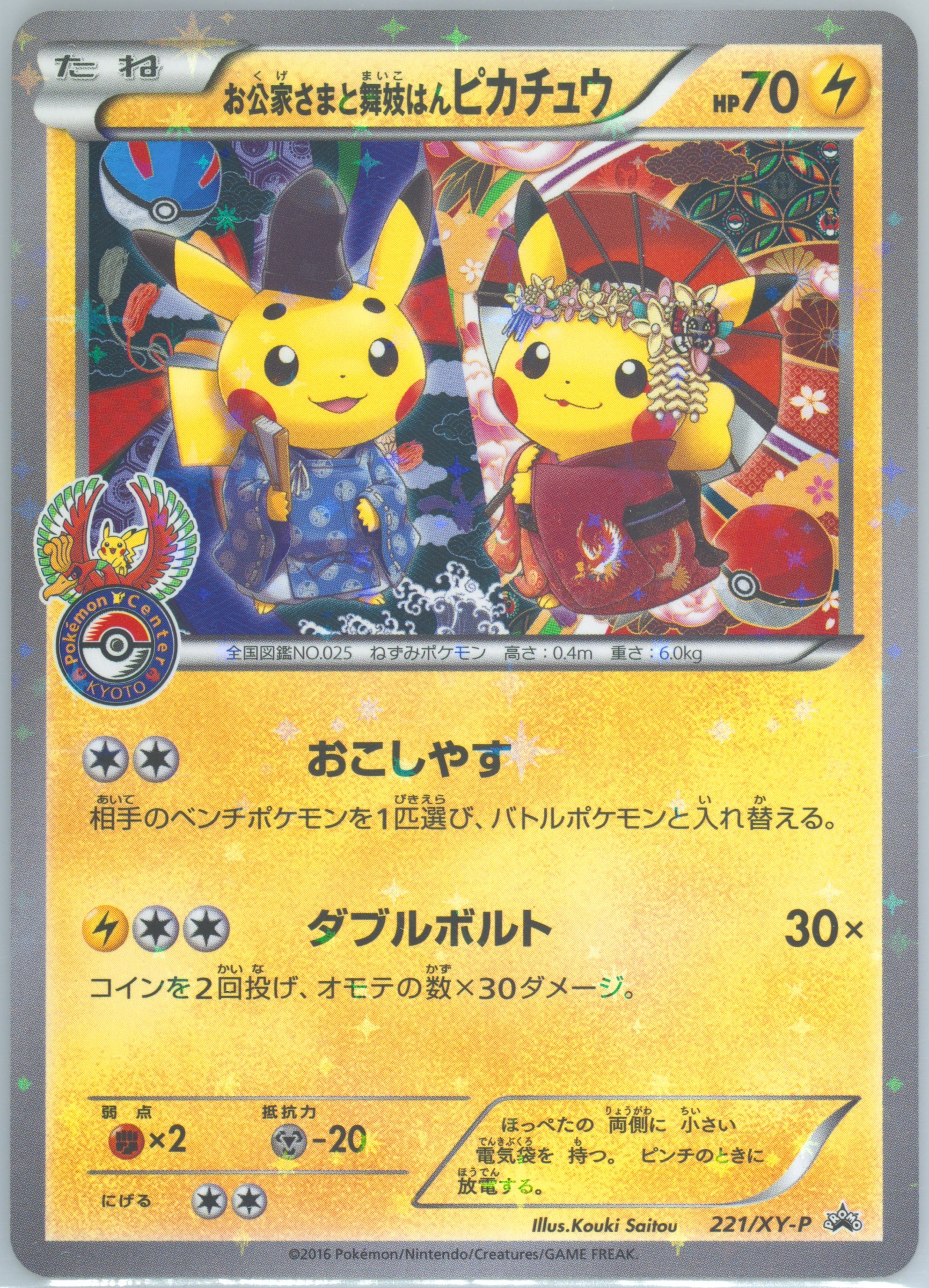 ミコちゃん ポスト Spec Details