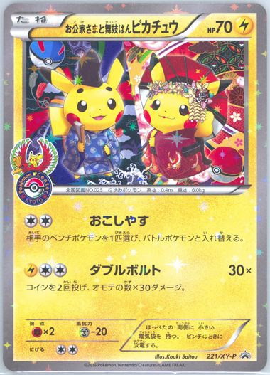【PSA10】　GC/S16-026S　魅惑のビーチ 祭 PSA10】 GC/S16-026S 魅惑のビーチ 祭 - メルカリ