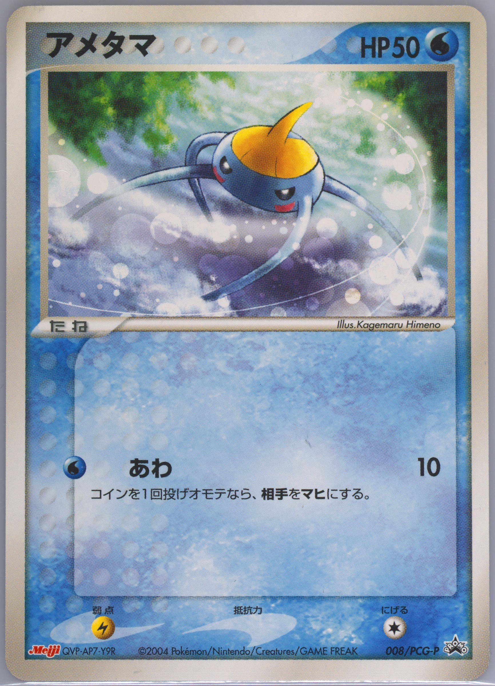 PSA10 連番 バルビート & イルミーゼ 2004年 Greninja & Zoroark GX 072/173 Sm12a: Tag Team GX: Tag All