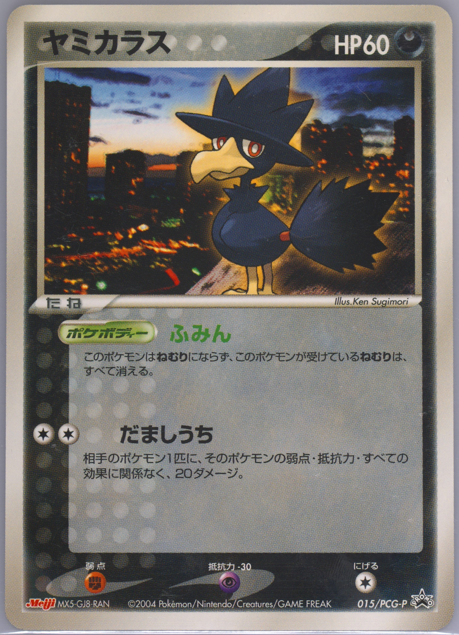 ヤミカラス MEIJI メイジ 未開封 プロモ Murkrow PROMO Spec Details