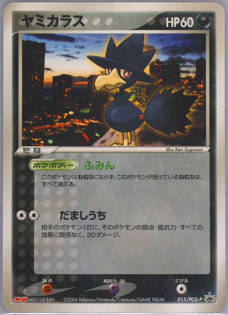 Murkrow (Promo)
