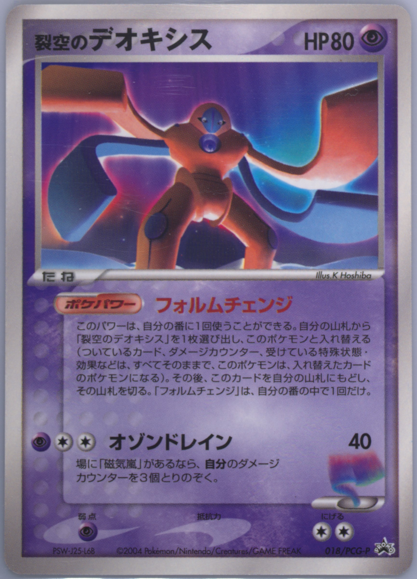 PSA10 連番 バルビート & イルミーゼ 2004年 Greninja & Zoroark GX 072/173 Sm12a: Tag Team GX: Tag All
