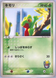 acgカード　　Legend    of     SP⭐︎81 Tatsugiri ex #81 Prices | Pokemon Japanese Super Electric