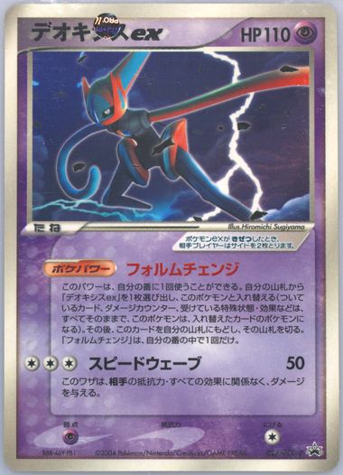 Auction Prices Realized Tcg Cards 2004 Pokemon Japanese