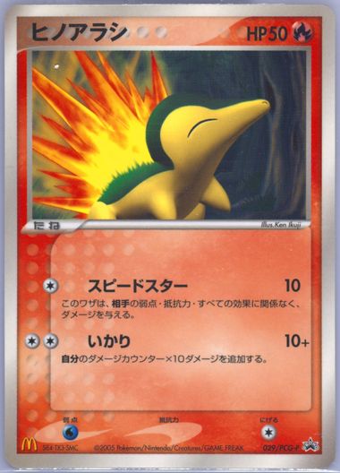 Auction Prices Realized Tcg Cards 2005 POKEMON JAPANESE