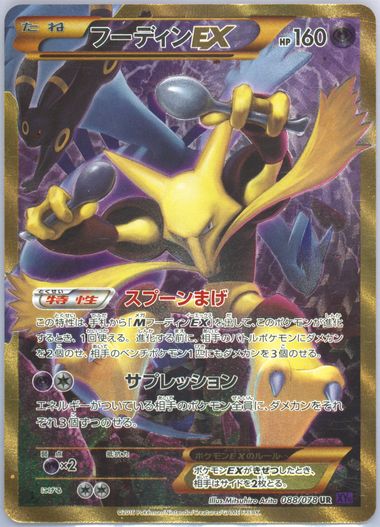 PSA 8(MC) 2014 Pokémon XY M Gengar EX Phantom Forces #35 NM