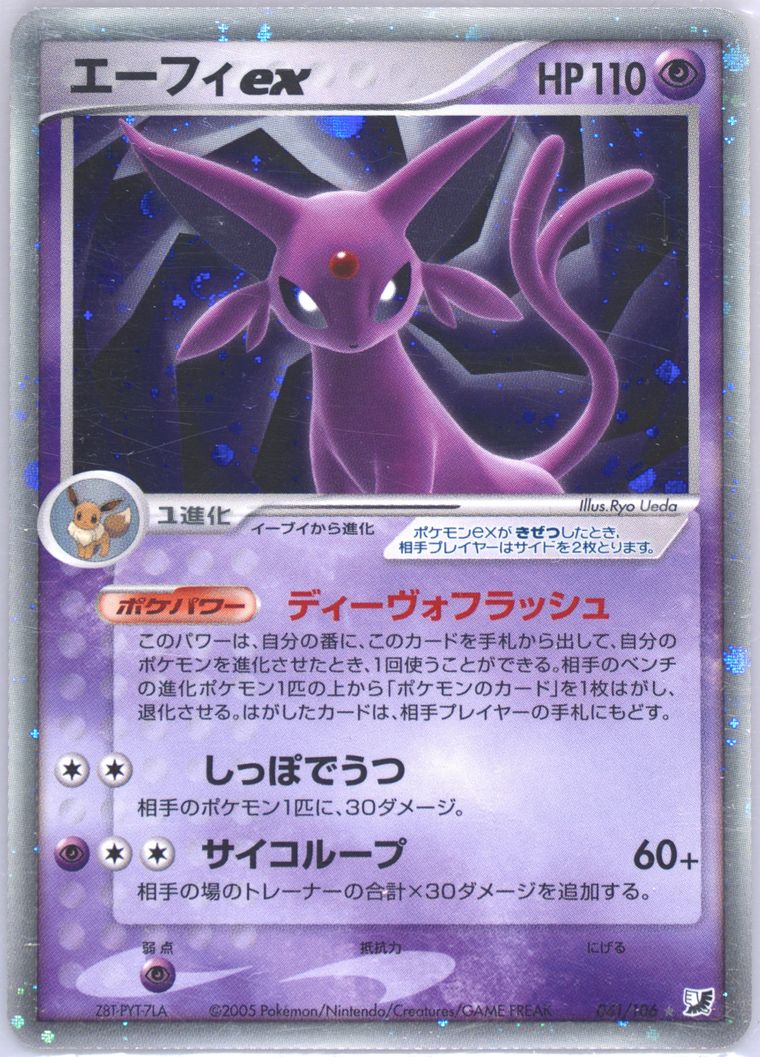 Espeon EX-Holo