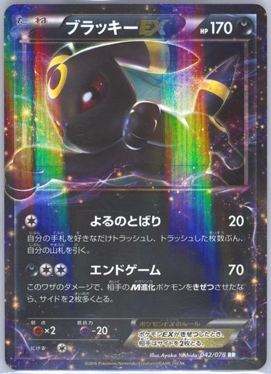 Auction Prices Realized Tcg Cards 2016 Pokemon Japanese Xy