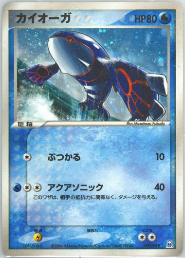 【ハマ流木】 PSA 9 Rayquaza EX Holo Pokemon Japanese 018/019 Emerald Half