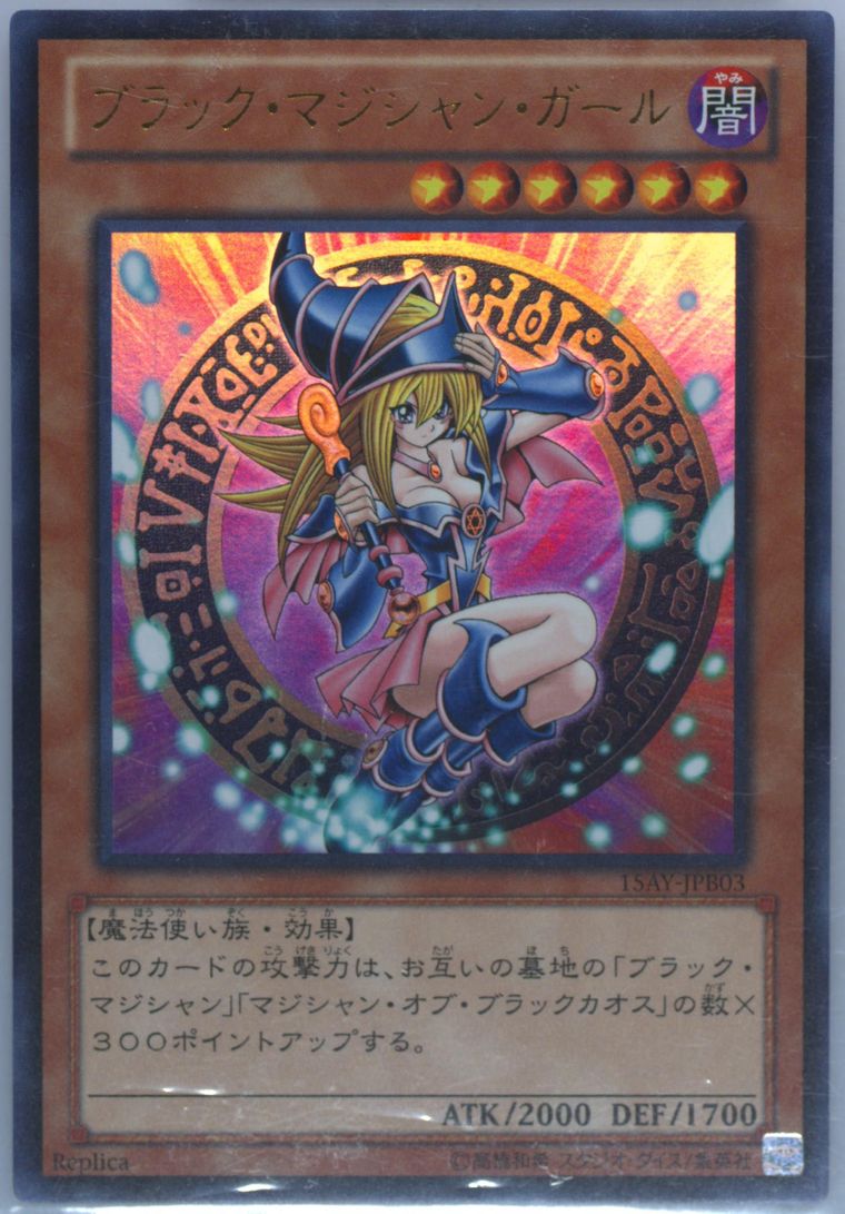 ブラックマジシャンガール 15AY-JPB03 PSA10 Spec Details
