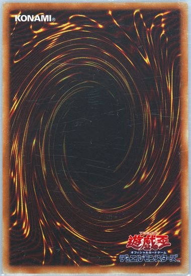 Auction Prices Realized Tcg Cards 2014 Yu-Gi-Oh! Japanese