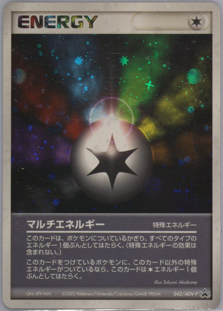 Multi Energy (Promo)