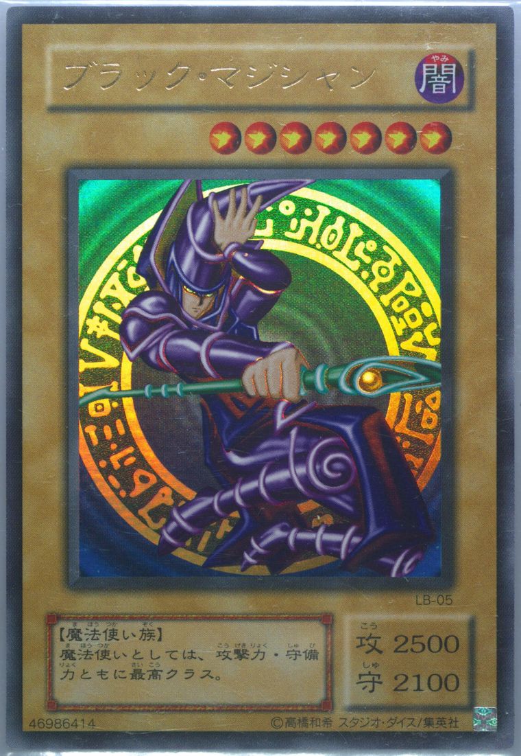 遊戯王 ブラック・マジシャン LB-05 PSA10 Spec Details