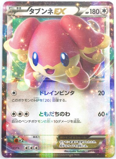 audino ex pokemon card value Hop's Zacian ex Double Rare Journey Together 111/159, NM Pokemon Card