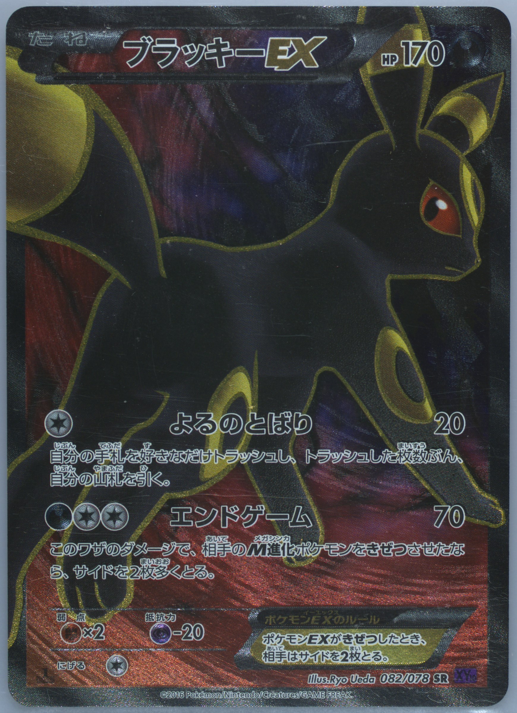 pokemon umbreon card ex Umbreon EX -Single Card main image 0