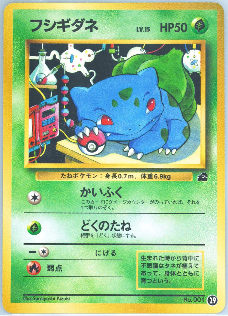 Bulbasaur