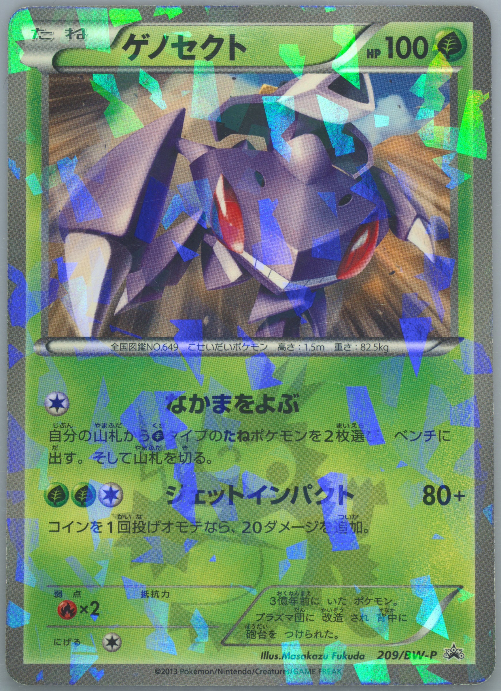 Auction Prices Realized Tcg Cards 2013 Pokemon Japanese