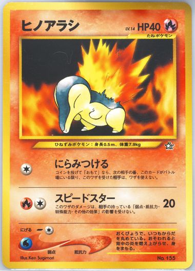Auction Prices Realized Tcg Cards 2000 POKEMON JAPANESE NEO