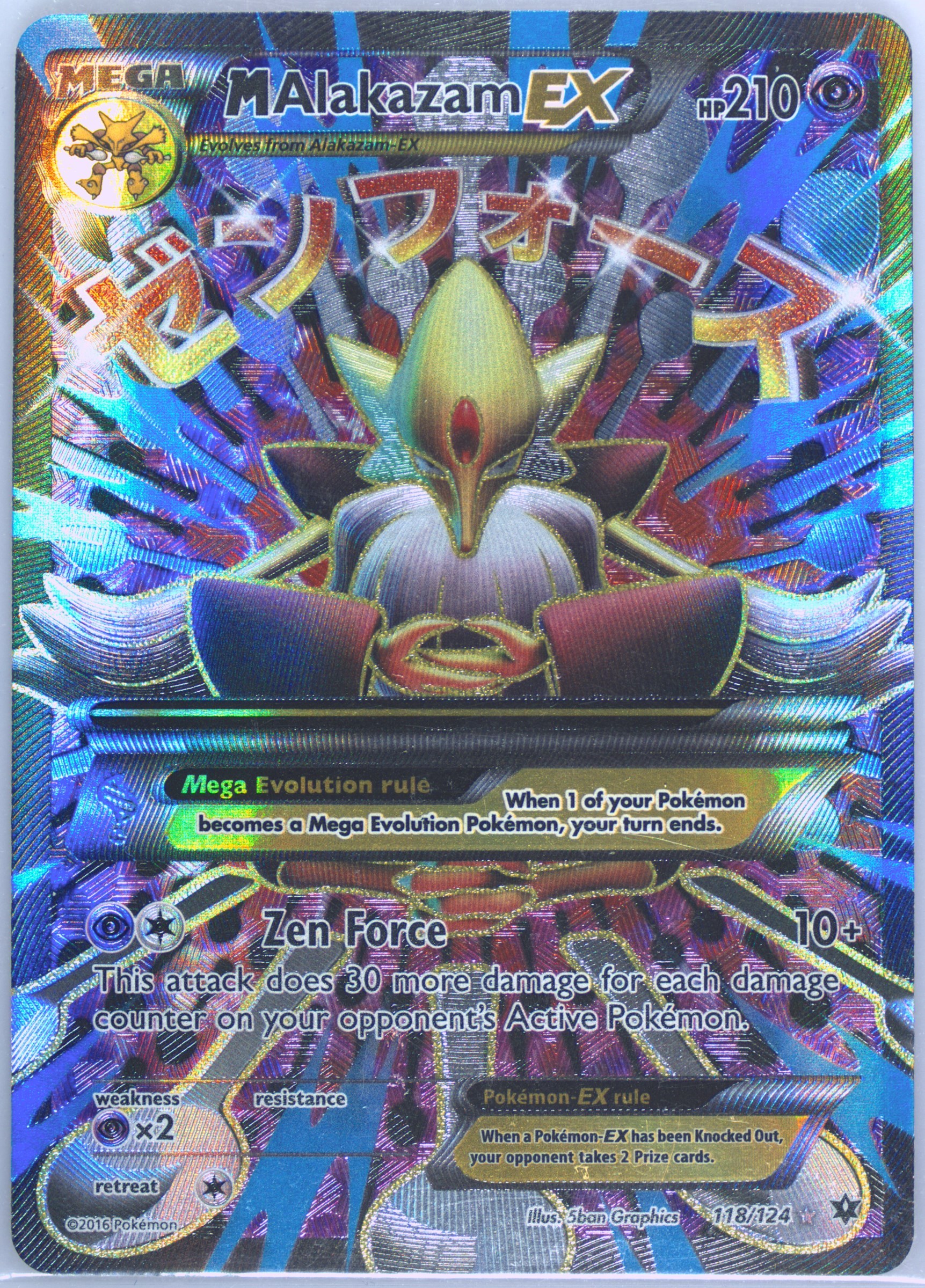 【PSA10】あくましんかん M049R Spec Details