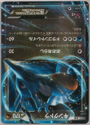 Auction Prices Realized Tcg Cards 2016 Pokemon Japanese Xy Awakening Psychic King Kingdra Ex Auction Prices Realized Tcg Cards 2016 Pokemon Japanese Xy Awakening Psychic King Kingdra Ex