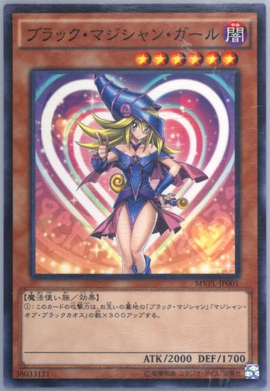 Auction Prices Realized Tcg Cards 2016 Yu-Gi-Oh! Japanese