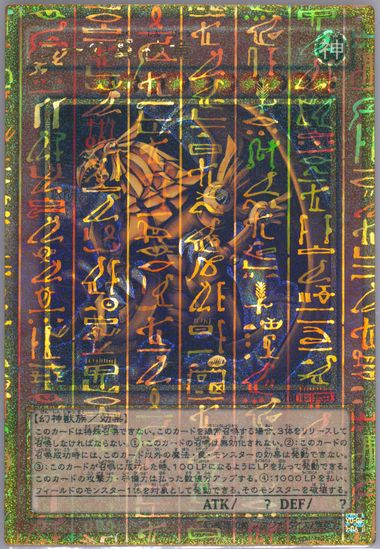 Auction Prices Realized Tcg Cards 2015 YU-GI-OH! JAPANESE